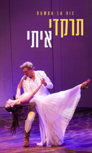 תרקדי איתי קומדיה אנושית שמחממת את הלב, על פי הסרט הצרפתי המצליח.