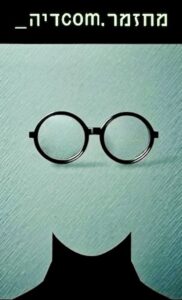 סטיב_ הצגה אורחת סיפורם של שני סטיבים מאוד שונים, ‏שמנסים לשנות את העולם.