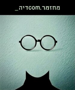 סטיב_ הצגה אורחת סיפורם של שני סטיבים מאוד שונים, ‏שמנסים לשנות את העולם.