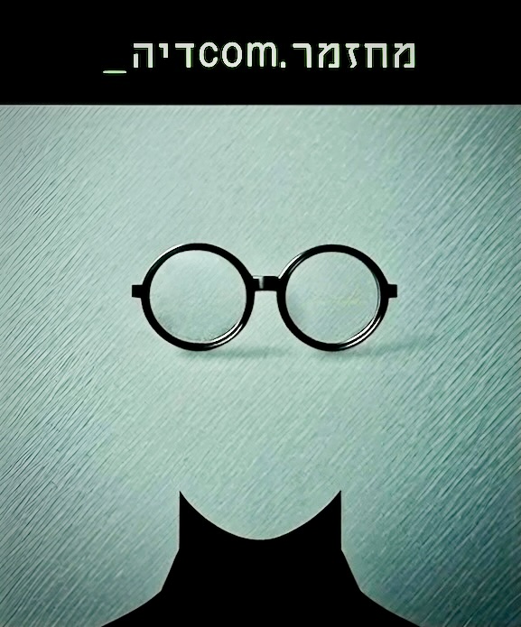 סטיב_ הצגה אורחת סיפורם של שני סטיבים מאוד שונים, ‏שמנסים לשנות את העולם.