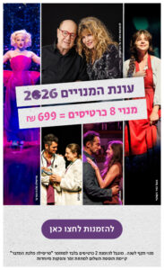 עונת המנויים 2026 מנוי 8 כרטיסים ב-699 שח להזמנות לחצו כאן מנוי תקף לשנה. מוגבל להזמנת 2 כרטיסים בלבד למחזמר ״פריסילה מלכת המדבר״. קיימת תוספת תשלום למחזות זמר והפקות מיוחדות.